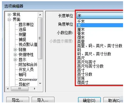 image.png 腿腿教学网-Navisworks怎么做视图设置?Navisworks的单位设置和视图保存操作步骤有哪些?
