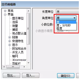image.png 腿腿教学网-Navisworks怎么做视图设置?Navisworks的单位设置和视图保存操作步骤有哪些?