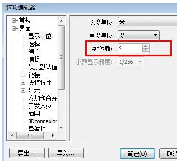 image.png 腿腿教学网-Navisworks怎么做视图设置?Navisworks的单位设置和视图保存操作步骤有哪些?