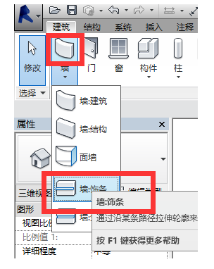 image.png 腿腿教学网-Revit简易的踢脚线创建与设置使导出图纸线条清晰