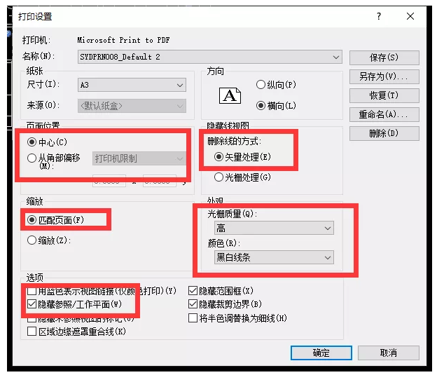 image.png 腿腿教学网-Revit简易的踢脚线创建与设置使导出图纸线条清晰