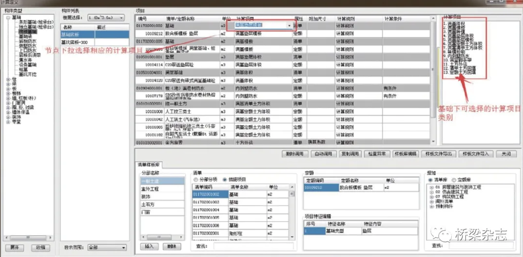 image.png 腿腿教学网-BIM成本管理考试:全过程成本精细化管控如何通过BIM实现?