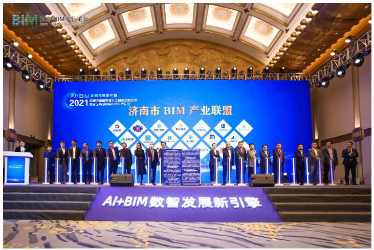 image.png 腿腿教学网-BIM新闻:共建数字孪生新泉城-“AI+BIM数智发展新引擎”主题论坛在济举行