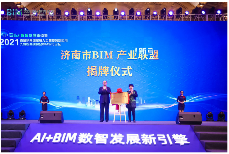 image.png 腿腿教学网-BIM新闻:共建数字孪生新泉城-“AI+BIM数智发展新引擎”主题论坛在济举行