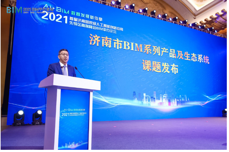 image.png 腿腿教学网-BIM新闻:共建数字孪生新泉城-“AI+BIM数智发展新引擎”主题论坛在济举行