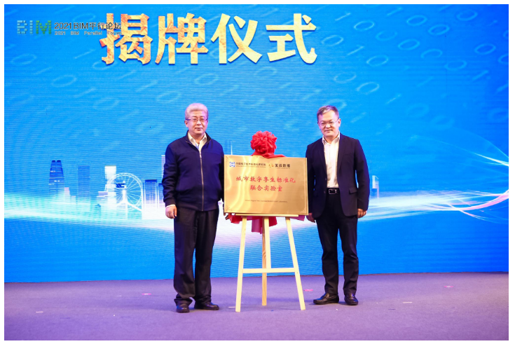image.png 腿腿教学网-BIM新闻:共建数字孪生新泉城-“AI+BIM数智发展新引擎”主题论坛在济举行
