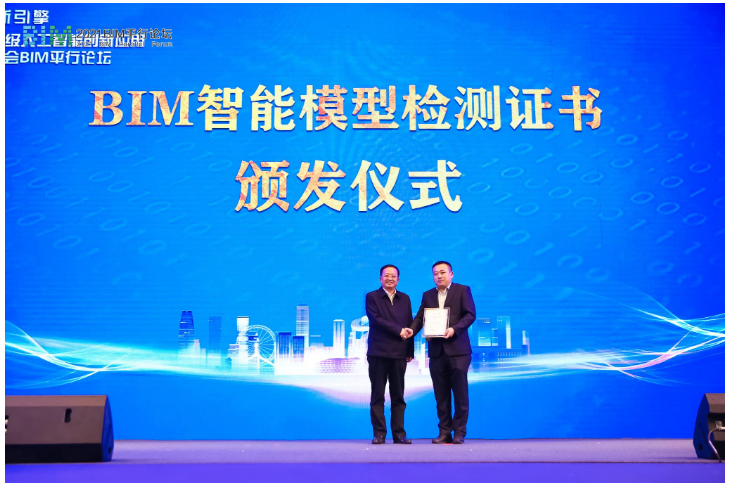 image.png 腿腿教学网-BIM新闻:共建数字孪生新泉城-“AI+BIM数智发展新引擎”主题论坛在济举行