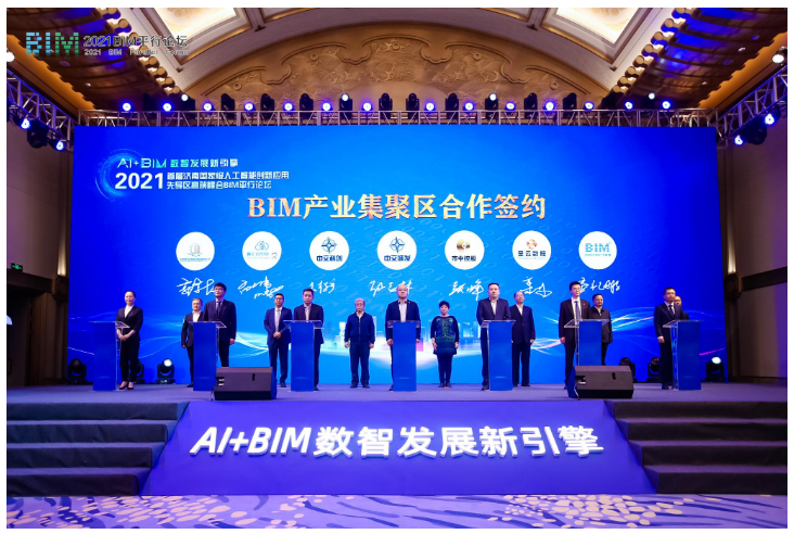 image.png 腿腿教学网-BIM新闻:共建数字孪生新泉城-“AI+BIM数智发展新引擎”主题论坛在济举行