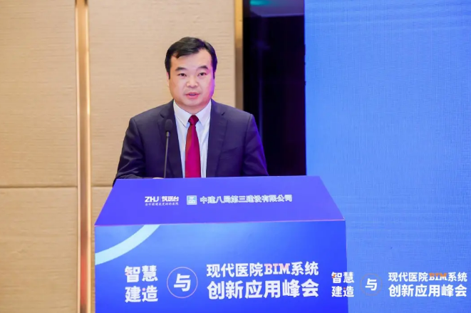 腿腿教学网-BIM新闻：智慧建造与现代医院BIM系统创新应用峰会于南京圆满召开！