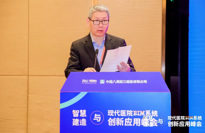 腿腿教学网-BIM新闻：智慧建造与现代医院BIM系统创新应用峰会于南京圆满召开！