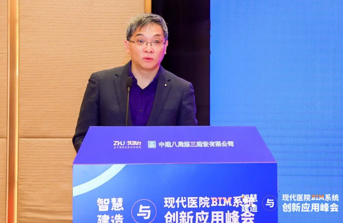 腿腿教学网-BIM新闻：智慧建造与现代医院BIM系统创新应用峰会于南京圆满召开！