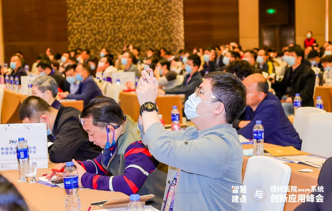 腿腿教学网-BIM新闻：智慧建造与现代医院BIM系统创新应用峰会于南京圆满召开！