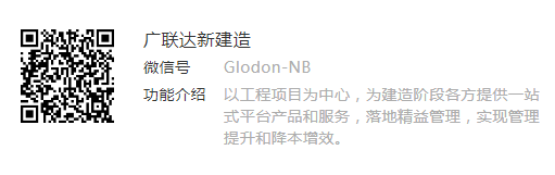 image.png 腿腿教学网-浙江BIM考试应用案例讲解:浙江三建BIM+智慧工地全过程应用案例