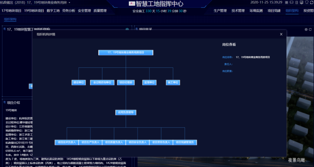 image.png 腿腿教学网-浙江BIM考试应用案例讲解:浙江三建BIM+智慧工地全过程应用案例