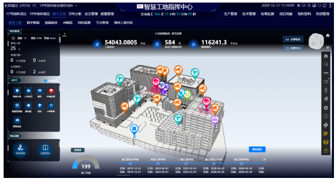 image.png 腿腿教学网-浙江BIM考试应用案例讲解:浙江三建BIM+智慧工地全过程应用案例