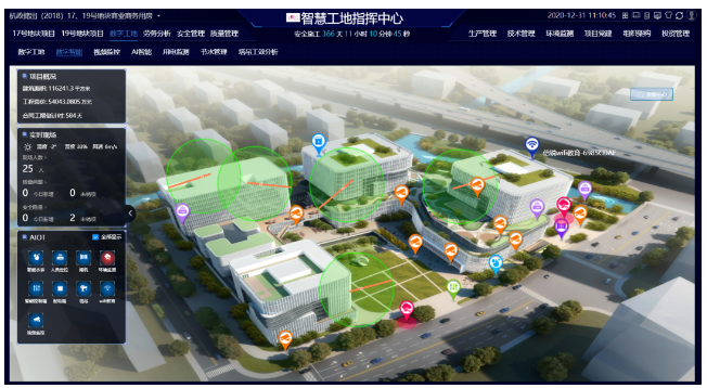 image.png 腿腿教学网-浙江BIM考试应用案例讲解:浙江三建BIM+智慧工地全过程应用案例