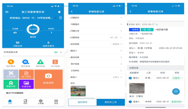 image.png 腿腿教学网-浙江BIM考试应用案例讲解:浙江三建BIM+智慧工地全过程应用案例