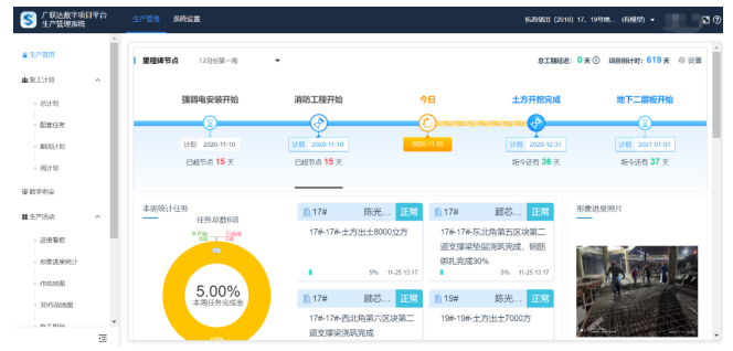 image.png 腿腿教学网-浙江BIM考试应用案例讲解:浙江三建BIM+智慧工地全过程应用案例