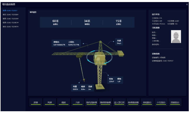 image.png 腿腿教学网-浙江BIM考试应用案例讲解:浙江三建BIM+智慧工地全过程应用案例
