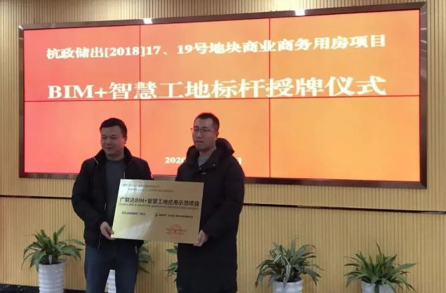 image.png 腿腿教学网-浙江BIM考试应用案例讲解:浙江三建BIM+智慧工地全过程应用案例