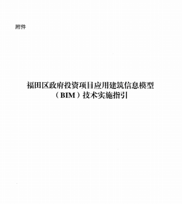 腿腿教学网-BIM新闻：新版工程勘察设计收费导则4月1日正式实施，涨设计费，并新增BIM计费细分标准