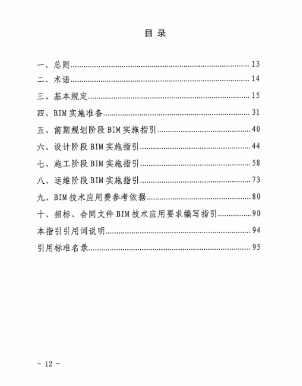 腿腿教学网-BIM新闻：新版工程勘察设计收费导则4月1日正式实施，涨设计费，并新增BIM计费细分标准