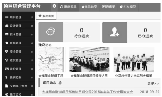 image.png 腿腿教学网-BIM协同考试应用案例解析:IPD模式集成BIM技术应用研究