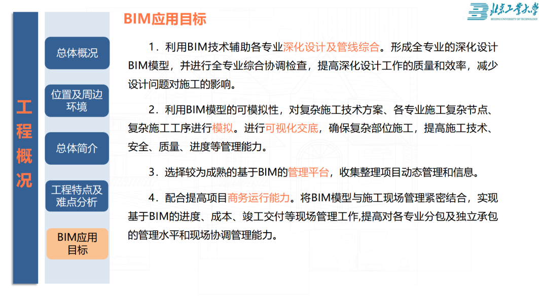 腿腿教学网-赵雪锋亲授北京大兴国际机场BIM技术应用点
