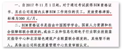 image.png 腿腿教学网-BIM证书二级三级哪个更有用?BIM等级证书的含金量,你必须了解