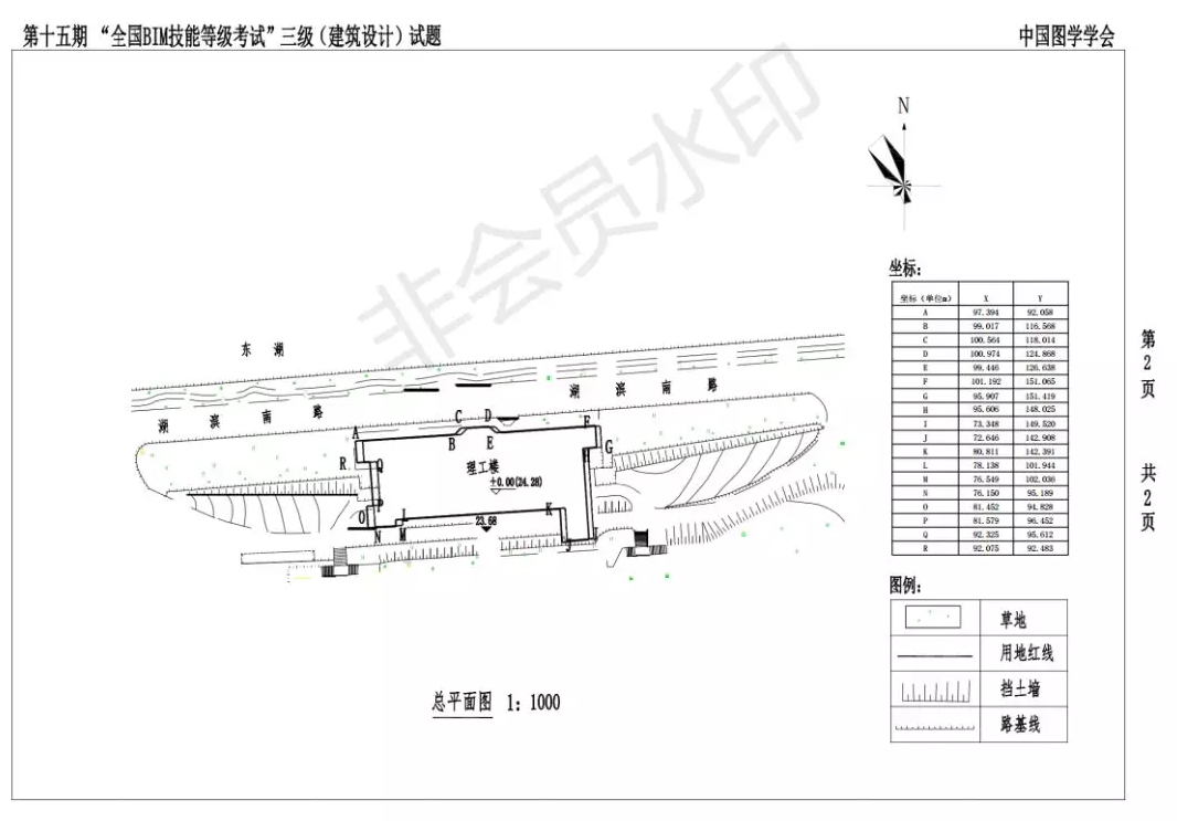 image.png 腿腿教学网-BIM能直接考三级证书吗?BIM三级考试报考条件是什么?