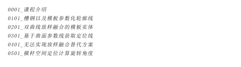 课程目录.jpg 课程目录.jpg