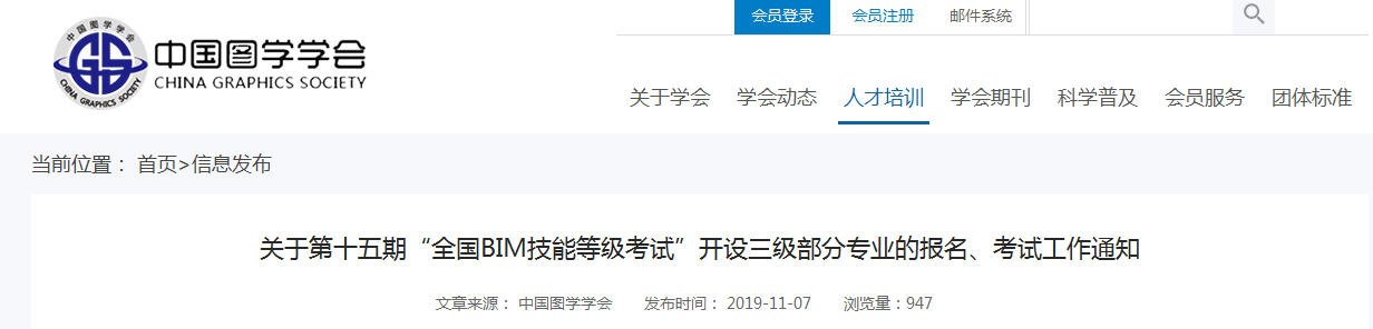 image.png 腿腿教学网-哪个省可以考bim三级?BIM三级在哪里有考试地点?
