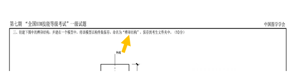 image.png 腿腿教学网-BIM三级要考什么?图学会的BIM考试到底难不难?