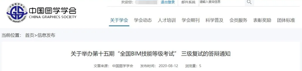 image.png 腿腿教学网-BIM三级考试怎么才算通过?BIM三级考试的报考全流程
