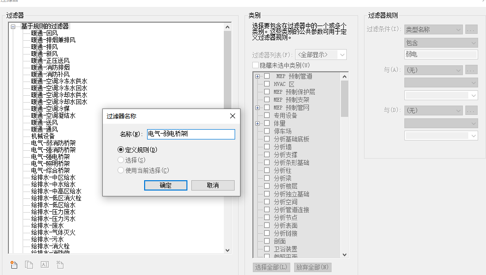 腿腿教学网-Revit过滤器颜色怎么设置？Revit 过滤器的这些使用方法，你知道吗？ 