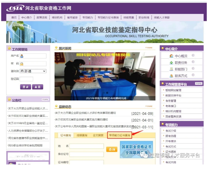 image.png 腿腿教学网-重磅!人社部BIM专项职业能力证书查询入口已开通6月26日全国统考