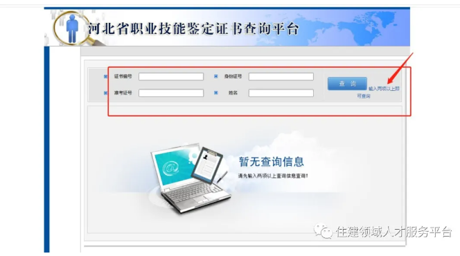 image.png 腿腿教学网-重磅!人社部BIM专项职业能力证书查询入口已开通6月26日全国统考