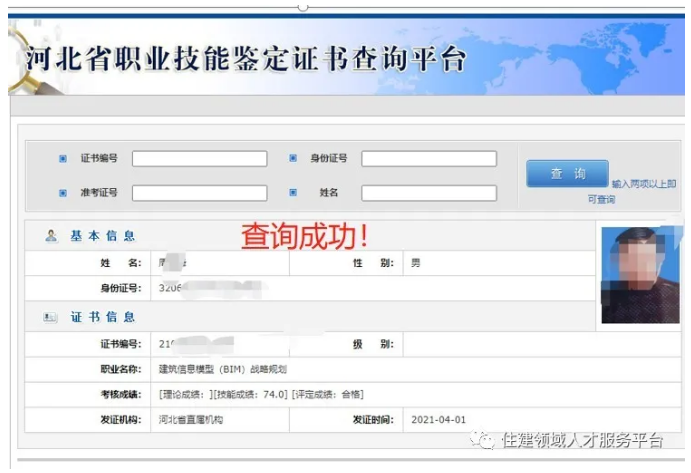 image.png 腿腿教学网-重磅!人社部BIM专项职业能力证书查询入口已开通6月26日全国统考