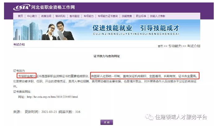 image.png 腿腿教学网-重磅!人社部BIM专项职业能力证书查询入口已开通6月26日全国统考