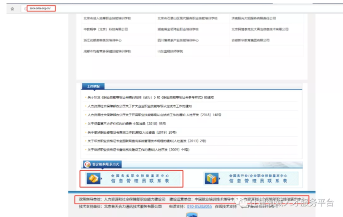 image.png 腿腿教学网-重磅!人社部BIM专项职业能力证书查询入口已开通6月26日全国统考