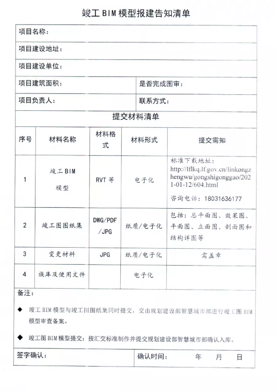 image.png 腿腿教学网-大兴国际机场临空经济区管委会推广BIM技术