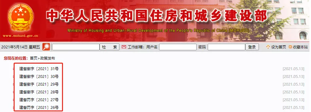 image.png 腿腿教学网-BIM三级证书挂靠多少钱?假的!住建部通报:4人挂证!2家企业7项业绩虚假、不存在!