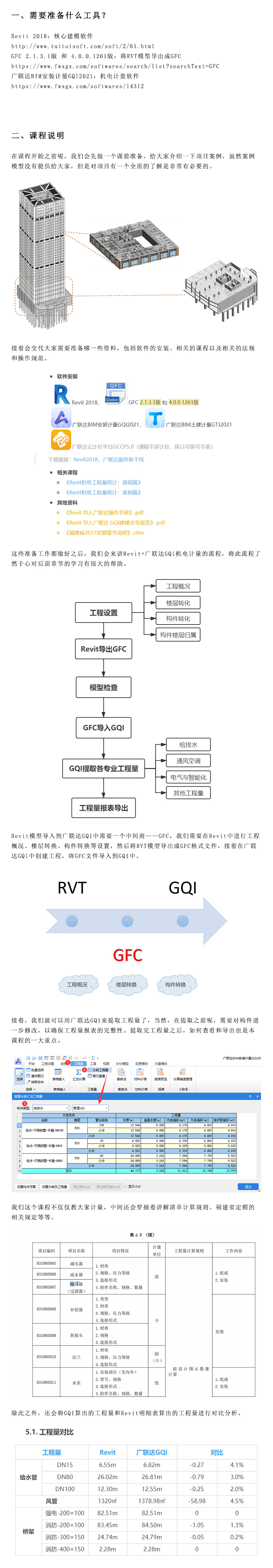 课程详情.jpg 课程详情.jpg