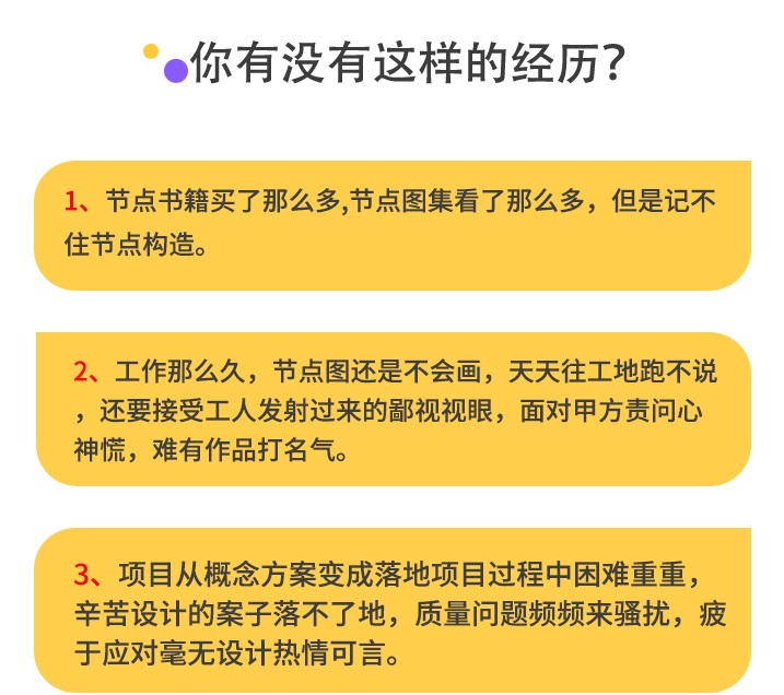 工艺节点提升计划（详情页匹配）_01.jpg