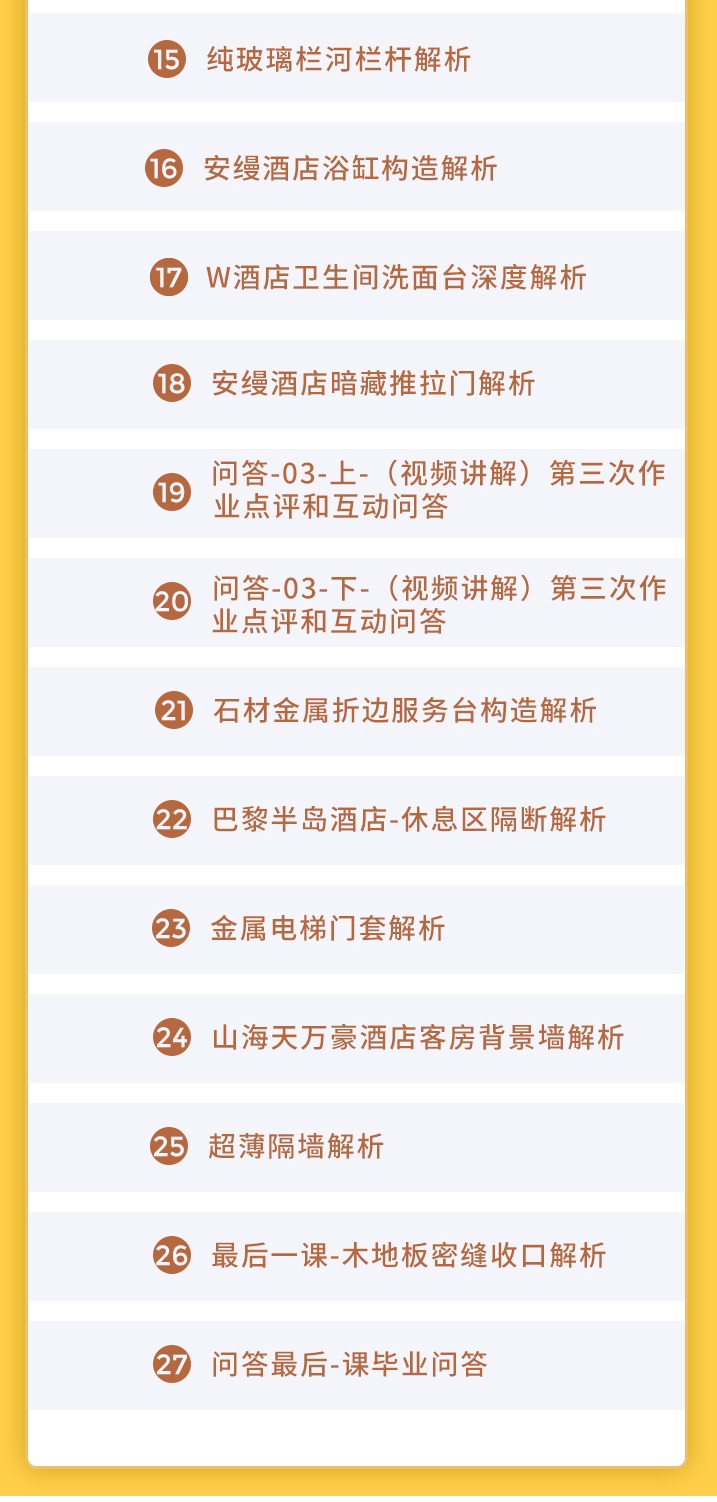 工艺节点提升计划（详情页匹配）_08.jpg
