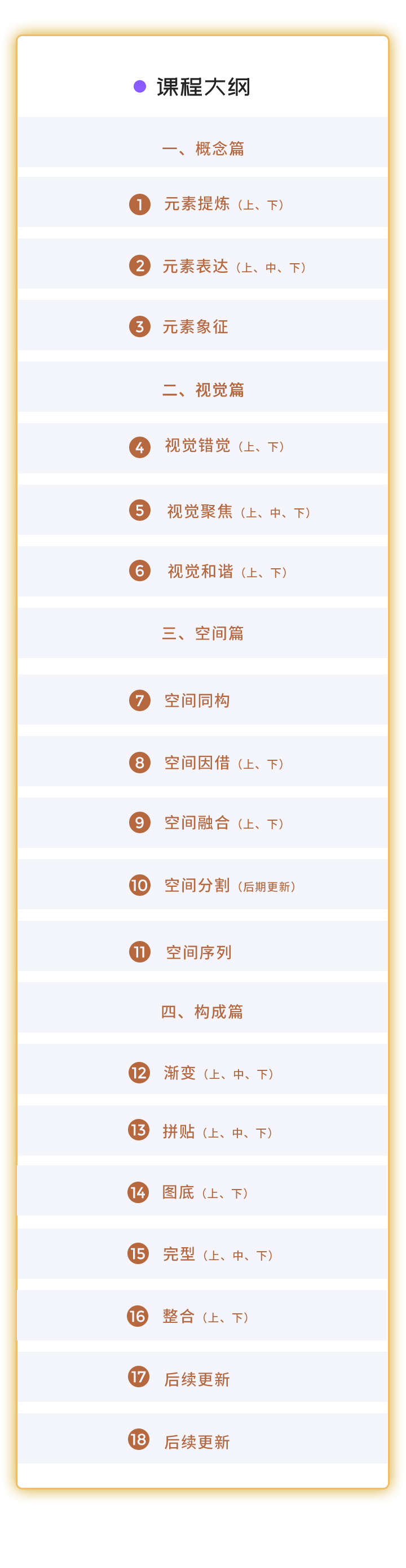课程大纲.jpg