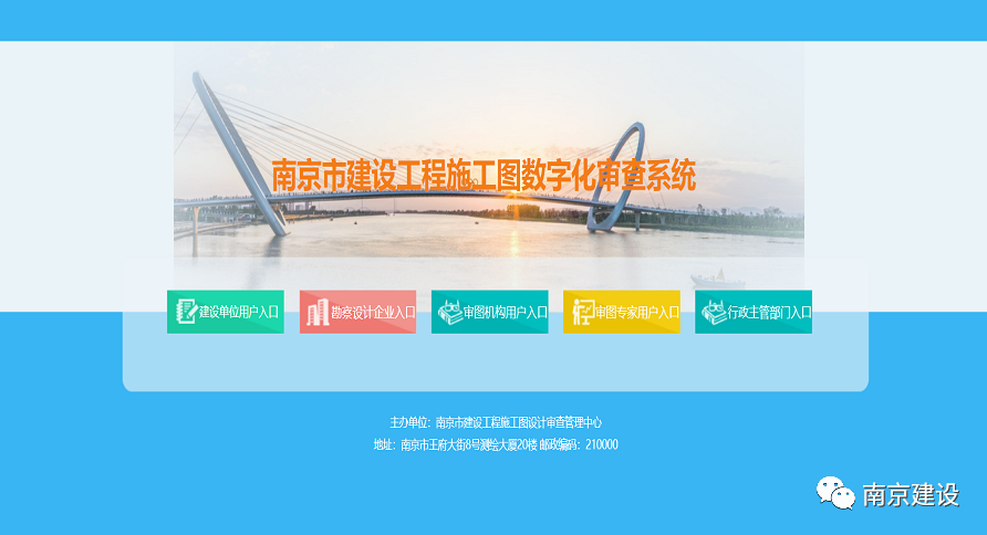 image.png 腿腿教学网-南京发出全省首个BIM图审“合格证”