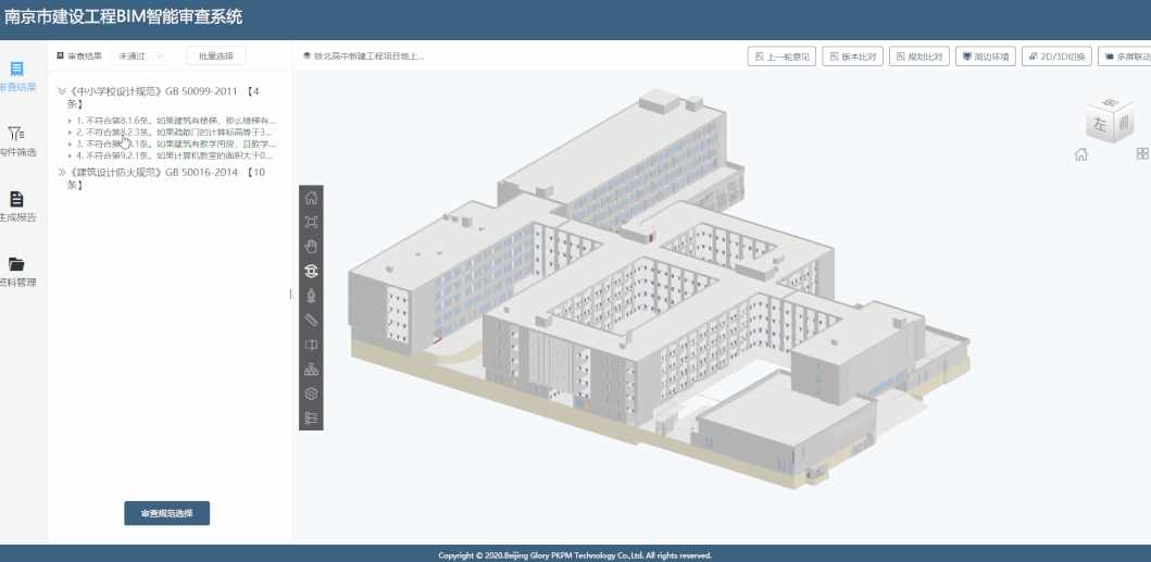 image.png 腿腿教学网-南京发出全省首个BIM图审“合格证”