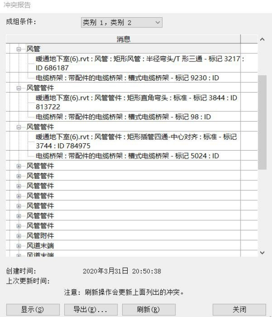 腿腿教学网-Revit碰撞检查怎么做？Revit碰撞检查的实现方法