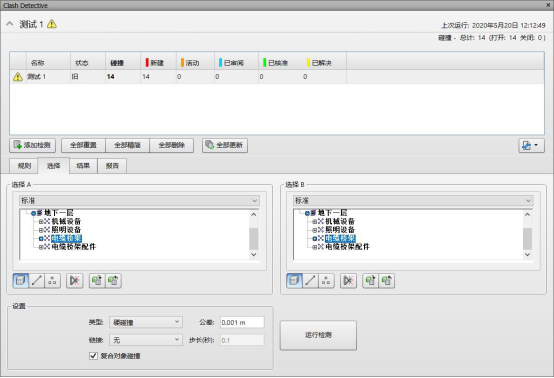 腿腿教学网-Navisworks碰撞检查麻烦吗？Navisworks碰撞检查的步骤